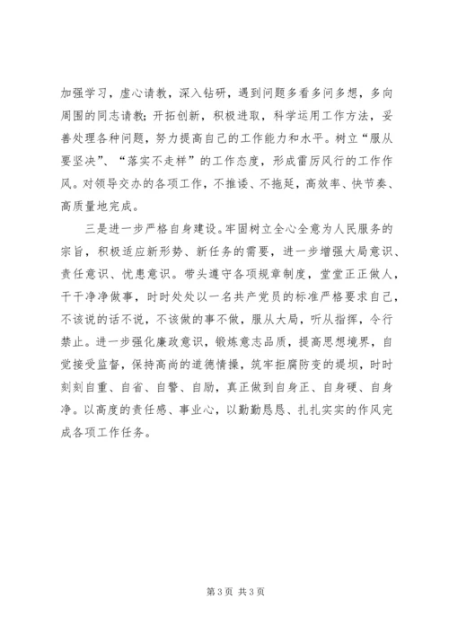 张倩《重庆学习心得》.docx