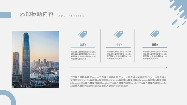 工程项目合作介绍通用PPT模板