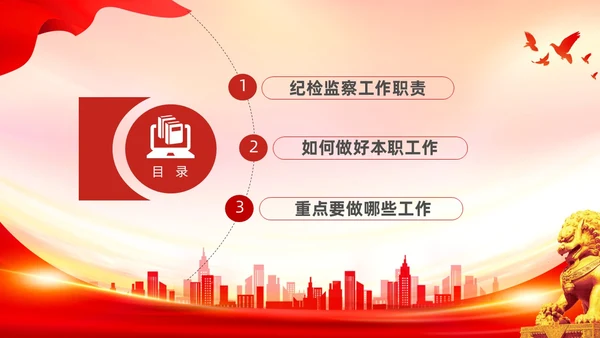 红色党建风基层纪检培训如何做好基层纪检监察工作PPT员工培训