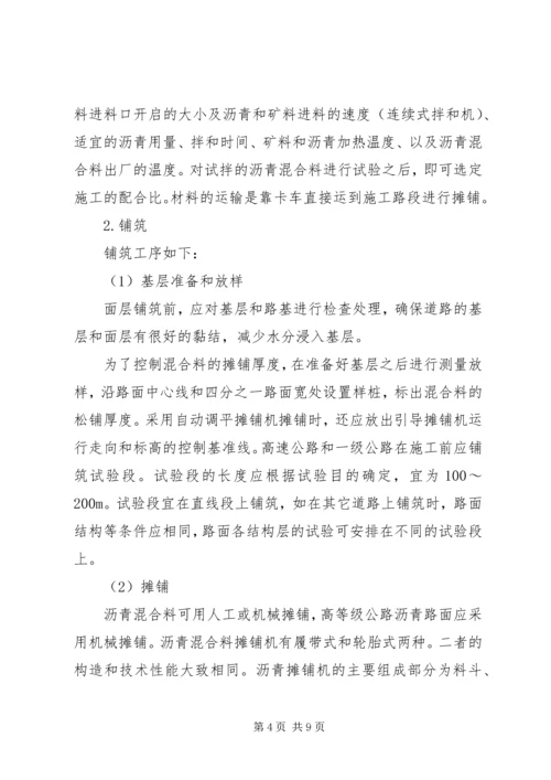 大学生建筑工地实习的体会3篇(2).docx