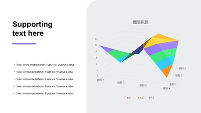 多色扁平PPT曲面图