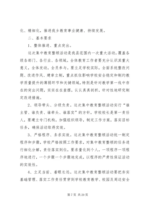 夯实基础落实责任加强安全生产管理.docx