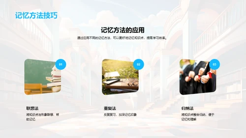 高中生活指导