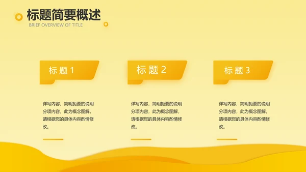 橙色时尚工作总结汇报商务动态PPT