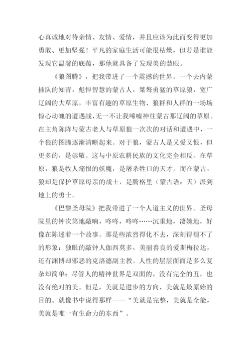 我的假期生活作文开头.docx