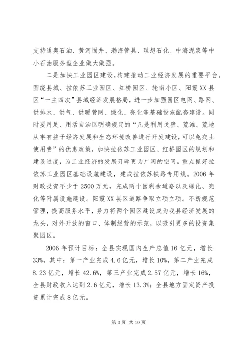 县经贸工作情况汇报 (3).docx