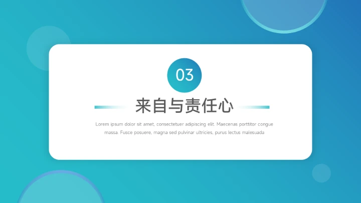 极简高级渐变公司部门培训PPT模板