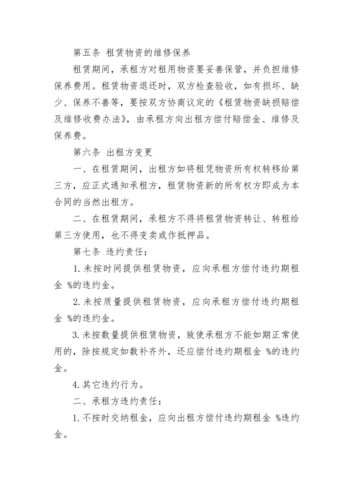 简单的建筑施工合同.docx