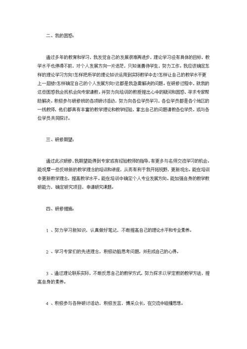 （推荐）2015年教师个人学习计划