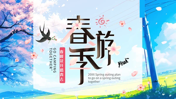 春天的故事，春游季通用PPT模板
