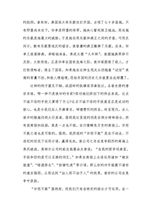 2022年诚信话题作文800字感恩话题作文800字