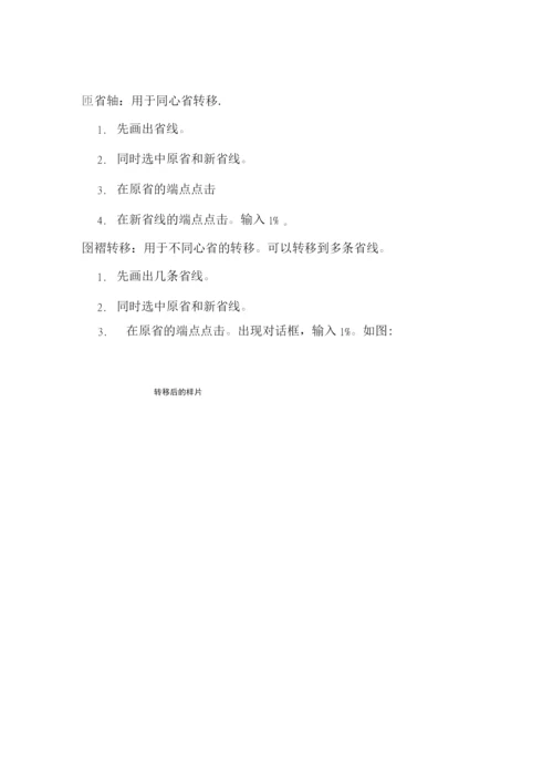 派特打版操作手册.docx