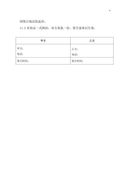 115门店入股合作协议.docx