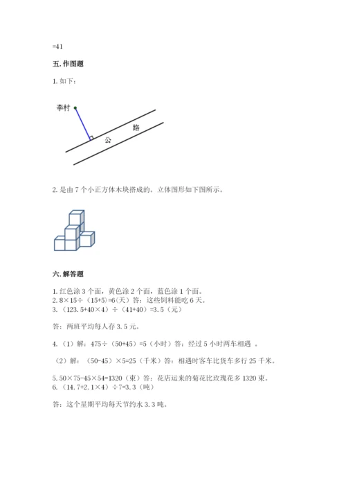 苏教版小学四年级上册数学期末试卷【精选题】.docx