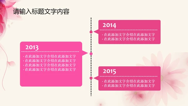 创意感恩回馈ppt动态模板