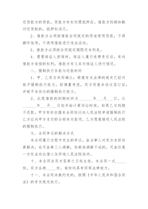 公司之间借款协议书.docx