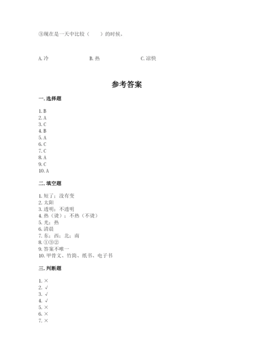 教科版二年级上册科学期末考试试卷含答案【达标题】.docx