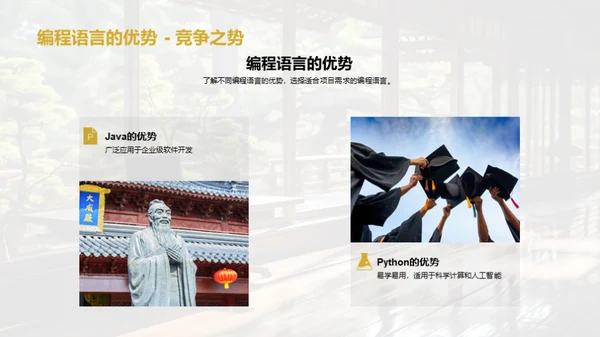 编程语言之魅力