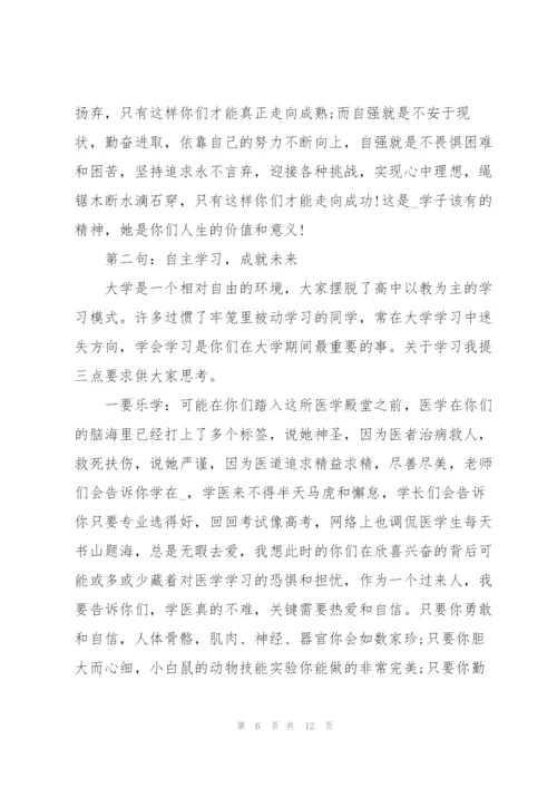 开学典礼校长讲话.docx