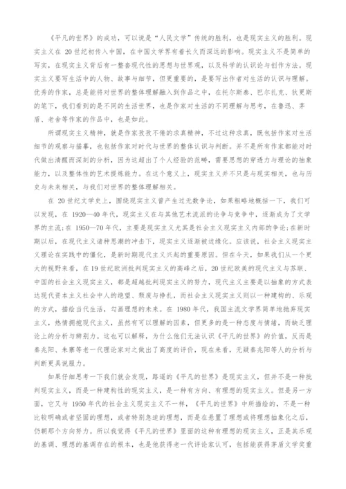 重新审视当代中国文学的评价体系.docx