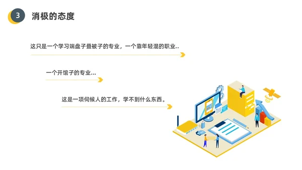 黄色水彩插画员工的十大心态企业培训PPT课件人际交往