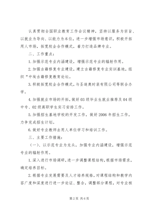 综合管理员工作计划.docx