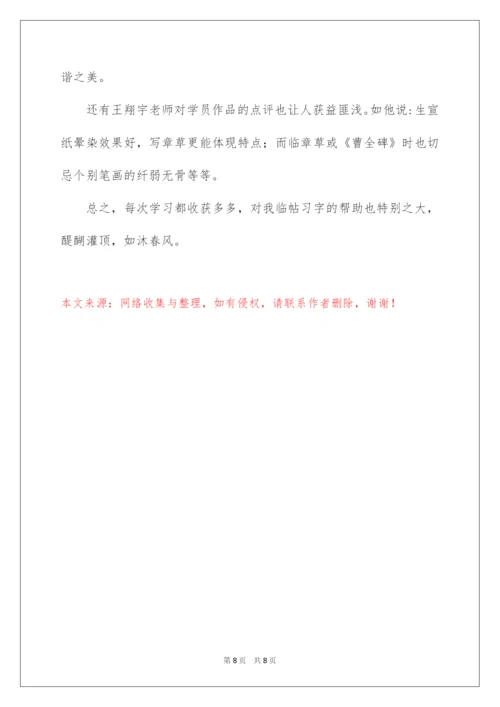 2022名师工作室研修活动心得体会.docx