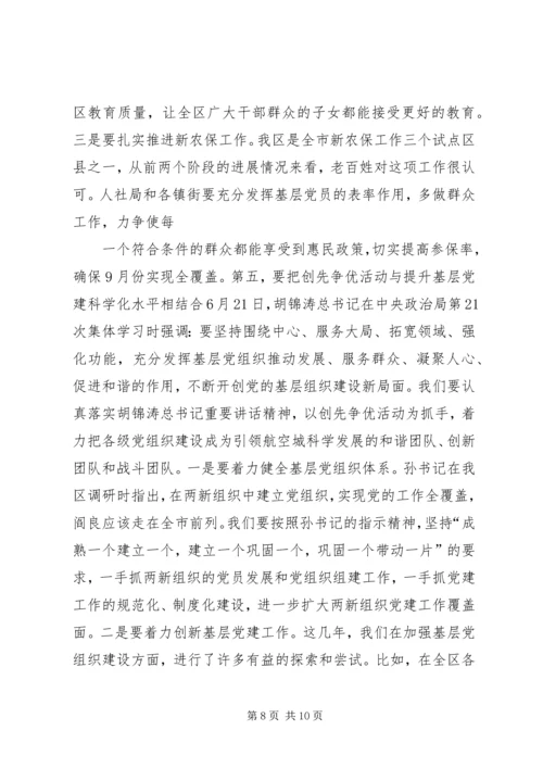 书记在庆祝建党90周年暨表彰大会上的致辞[优秀范文五篇].docx