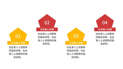 红色党政风铁血铸军魂PPT模板