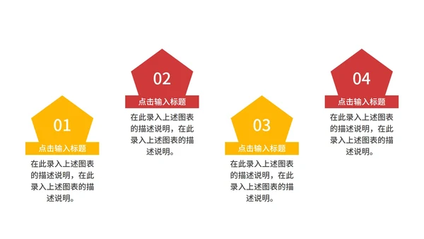 红色党政风铁血铸军魂PPT模板