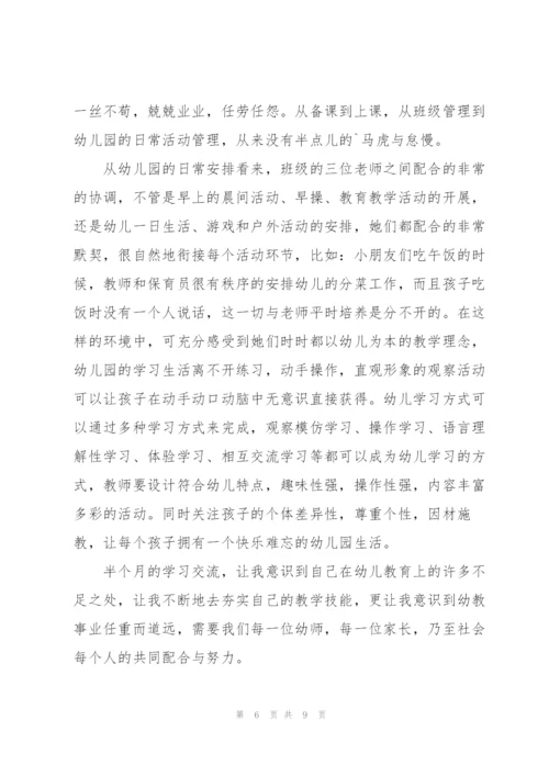 职业工作心得大全5篇.docx