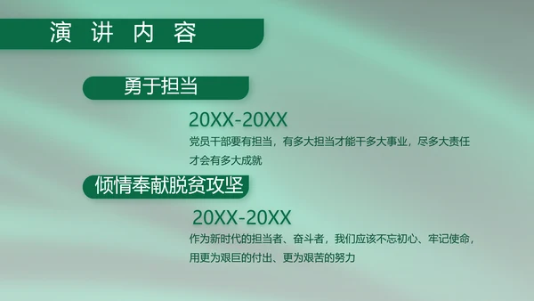 建军95周年八一建军节工作总结PPT