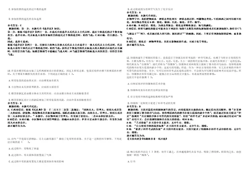 2022年12月宁波市奉化区事业单位第二批公开招考6名高层次人才笔试题库附带答案含详解