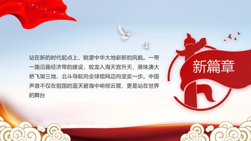 聚焦全国两会政府工作报告动态PPT