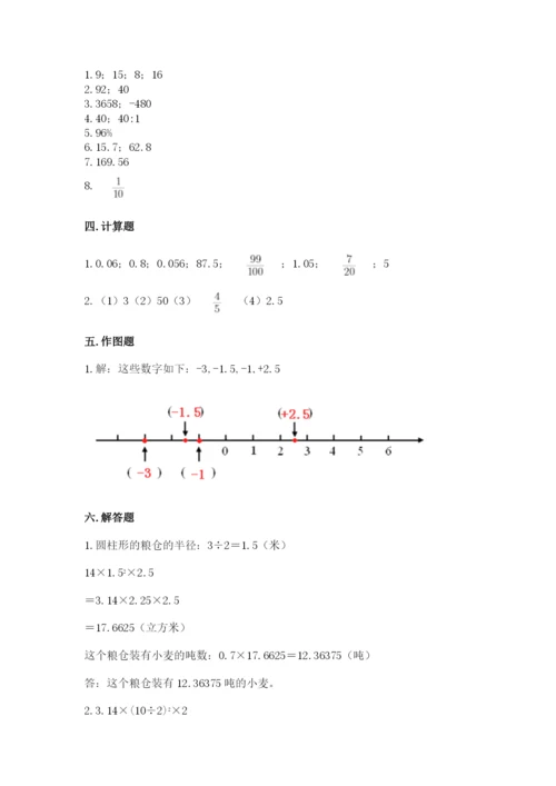 六年级下册数学期末测试卷精品【名师推荐】.docx