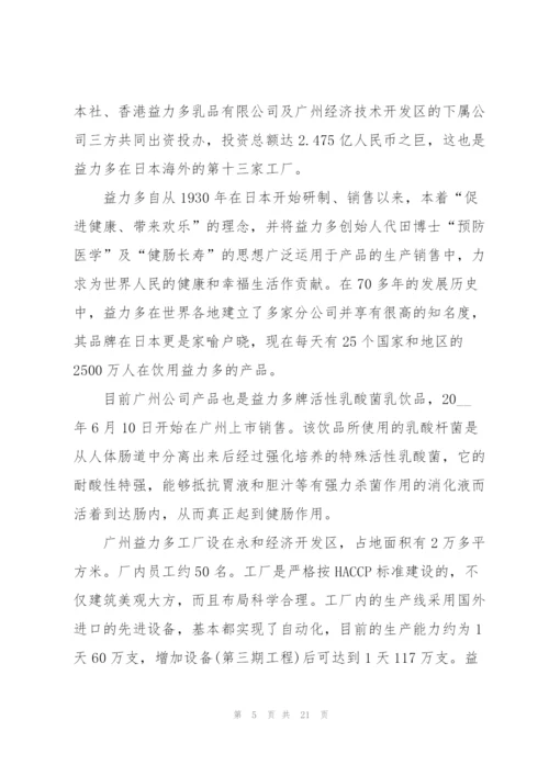 2022年工厂实习报告范文5篇.docx