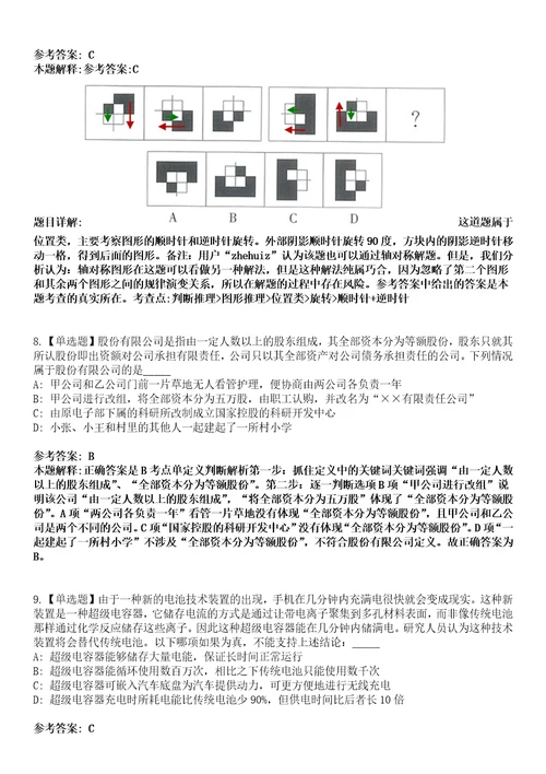 2023年05月浙江宁波市鄞州人民医院医共体横溪分院编外工作人员招考聘用笔试题库含答案解析