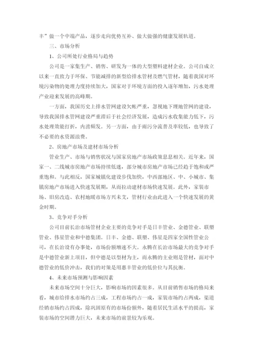 项目合作意向书范本（优秀5篇）.docx