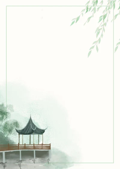 中国风水墨古风信纸word模板