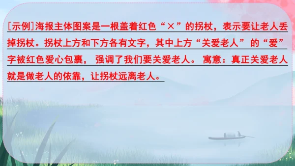 6《散步》课件