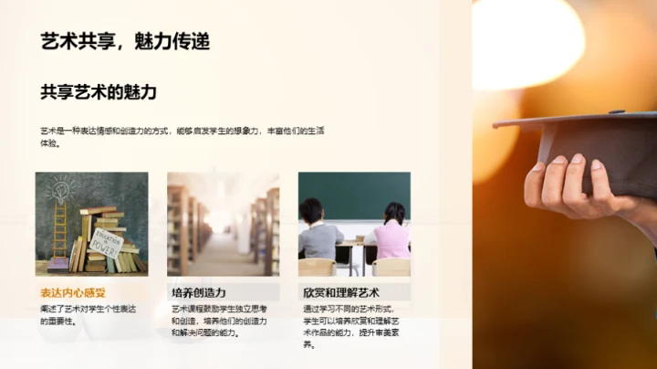 探索二年级艺术教育