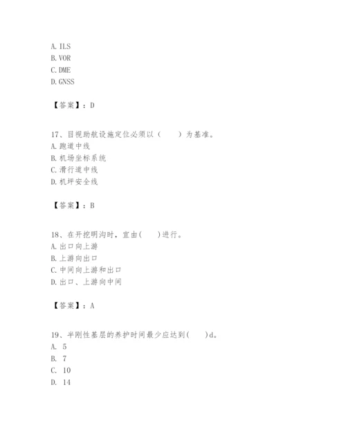 2024年一级建造师之一建民航机场工程实务题库附答案（轻巧夺冠）.docx