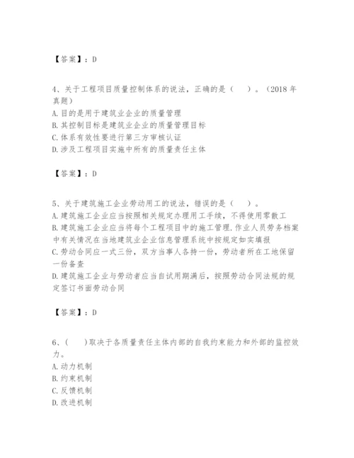 2024年一级建造师之一建建设工程项目管理题库附完整答案【名师系列】.docx