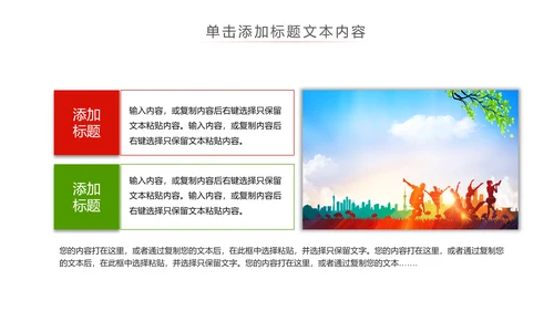 2019青春正能量中国共青团团委工作汇报PPT