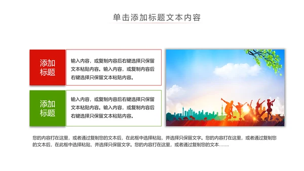 2019青春正能量中国共青团团委工作汇报PPT