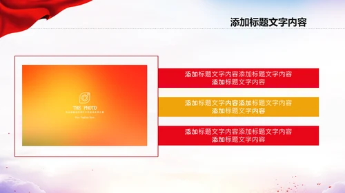 中国空军国防军事部队工作总结PPT模板