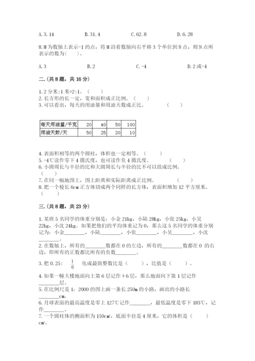 郑州外国语中学小升初数学试卷及答案（夺冠系列）.docx