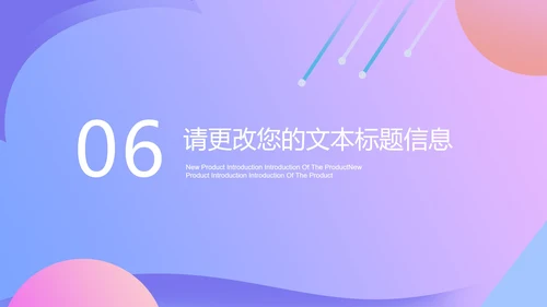 小清新新学期教师教学PPT模板