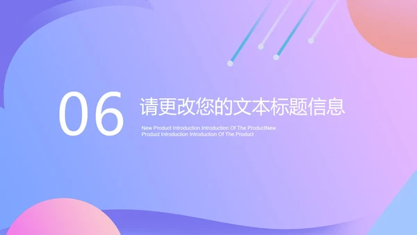 小清新新学期教师教学PPT模板