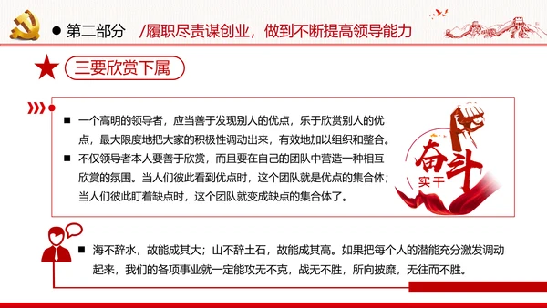 牢记党的宗旨做合格共产党员党政党建党课支部团委学习模板